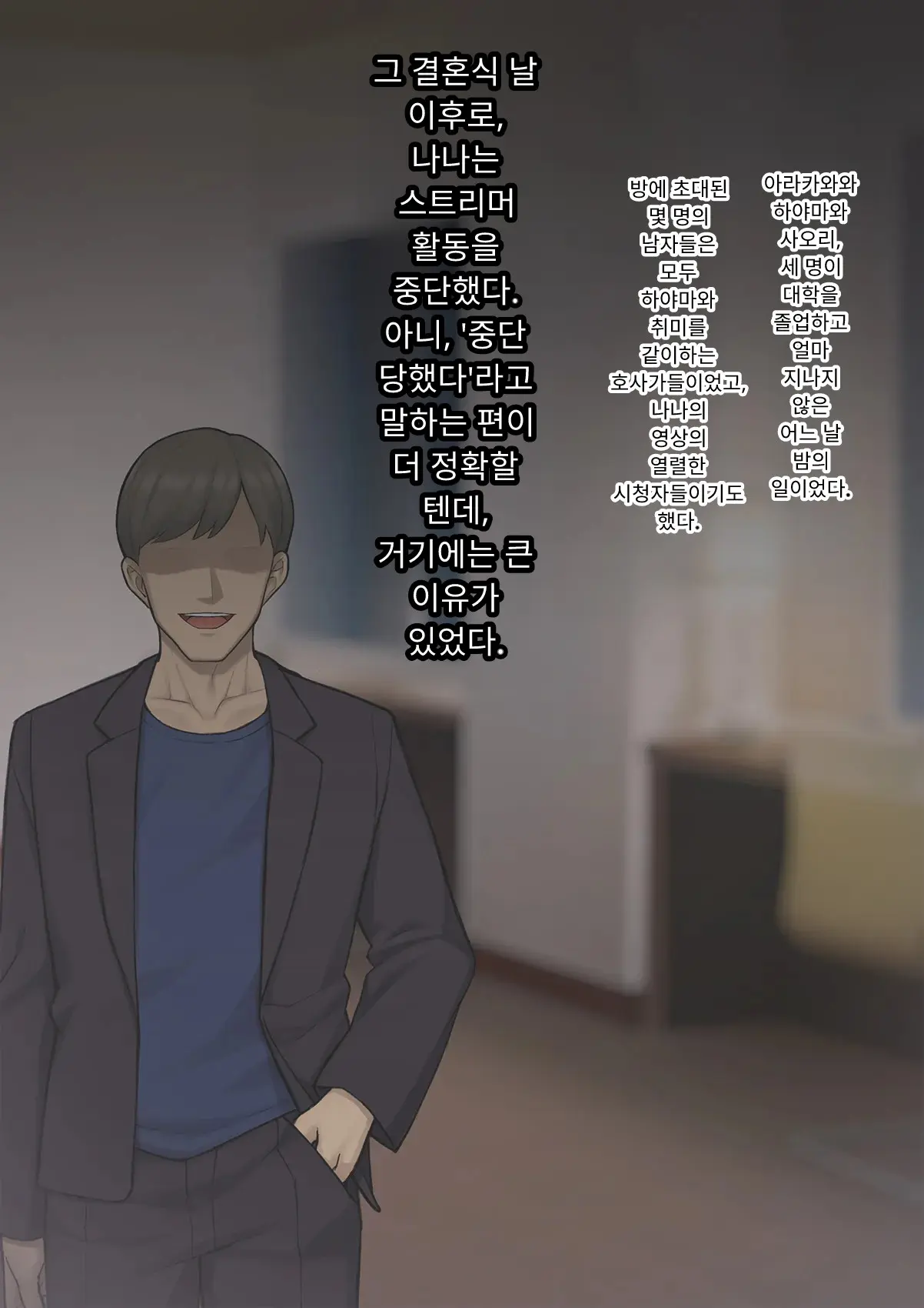 Tomo Ochi 2 ~Kekkon O Chikatta Kanojo O Netorareta Ageku Mesu Ochi Saserareta Ore No Matsuro~ | 토모오치 2 ~ 결혼을 맹세한 그녀를 빼앗긴 끝에 암컷 타락 하게 된 나의 말로~